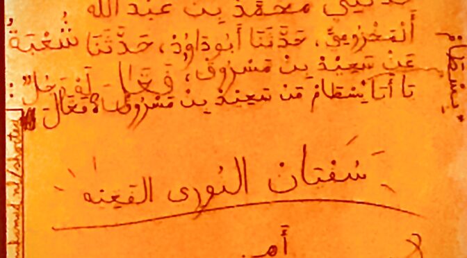 Yaa Abaa (vader) BisTaam wie is Sa3eed de zoon van Masrooq?
